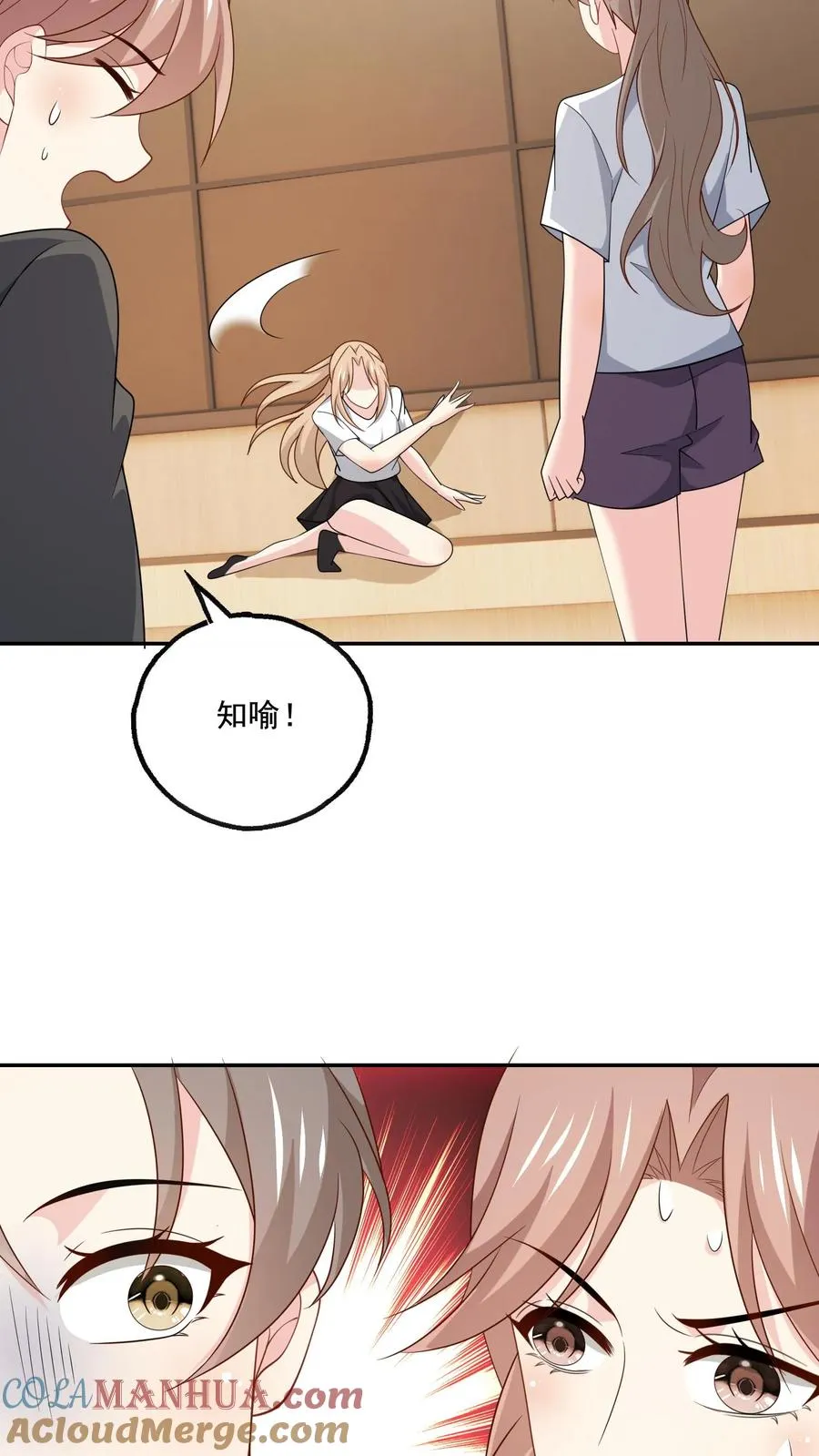 第163话 出事了 第17页