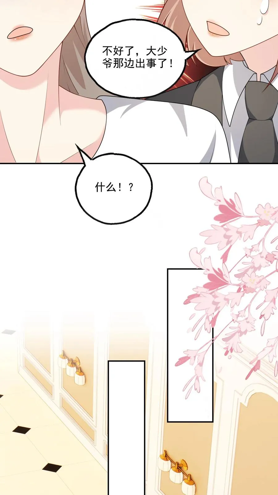 第163话 出事了 第18页