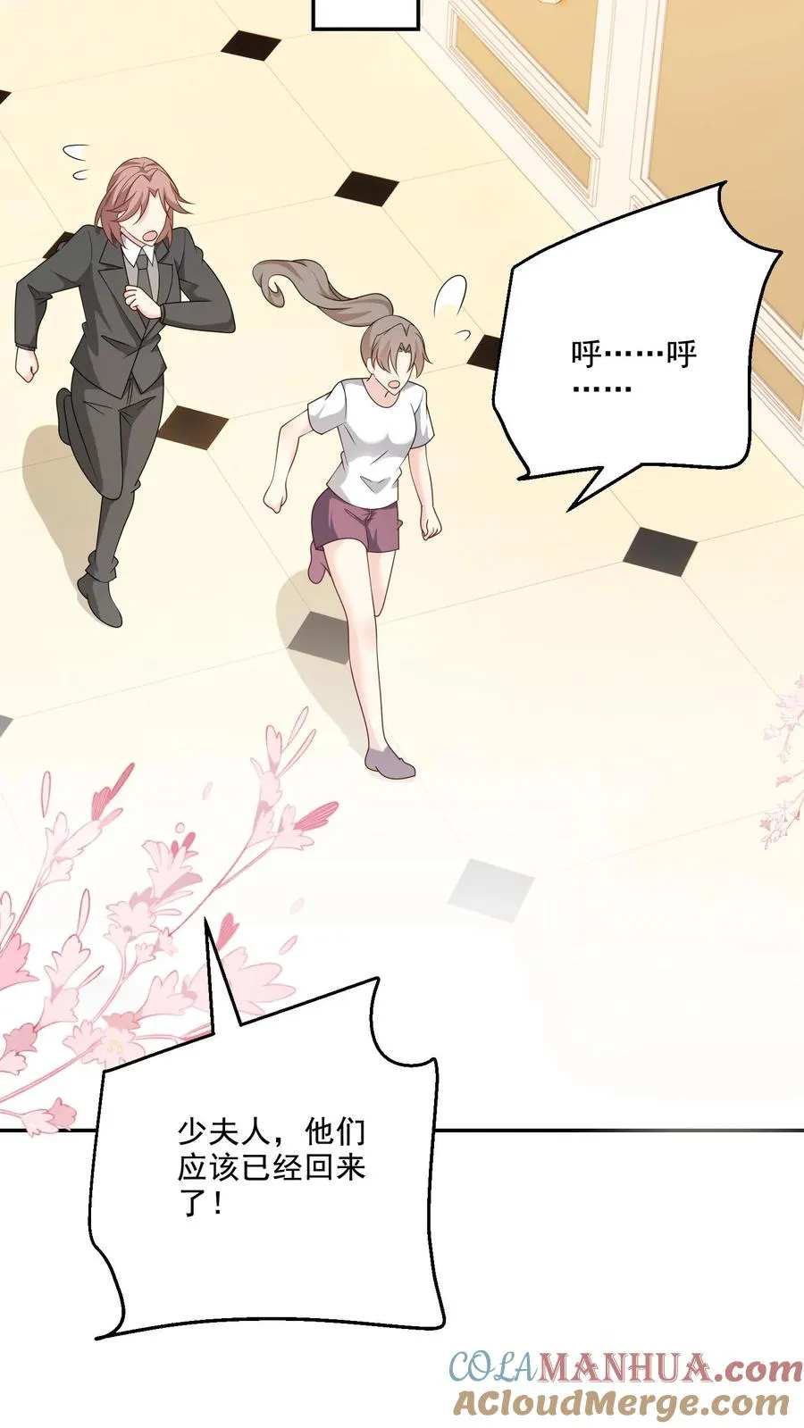 第163话 出事了 第19页