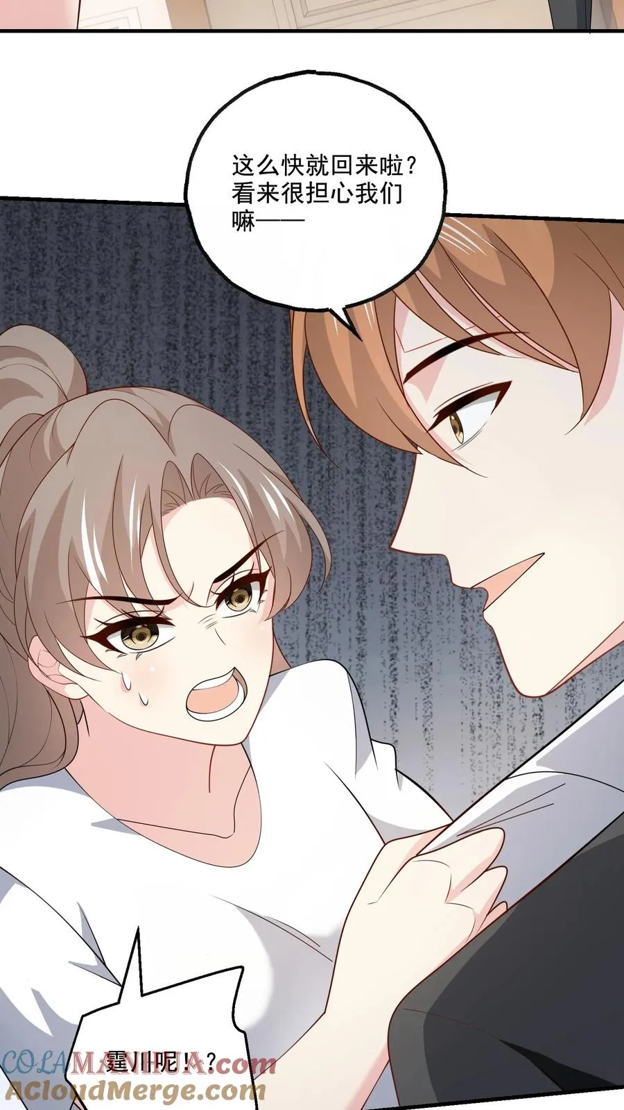 第163话 出事了 第21页