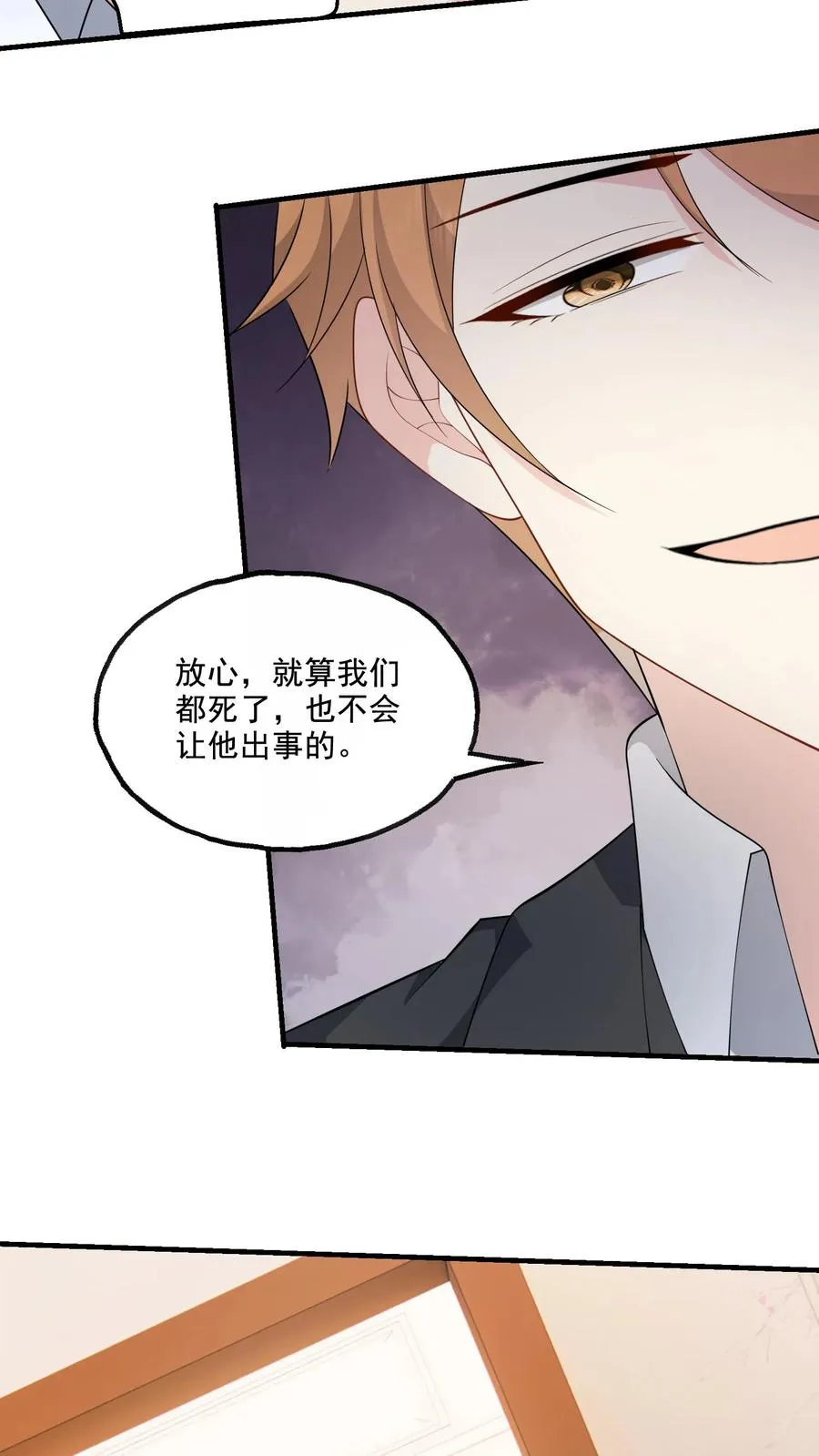 第163话 出事了 第22页