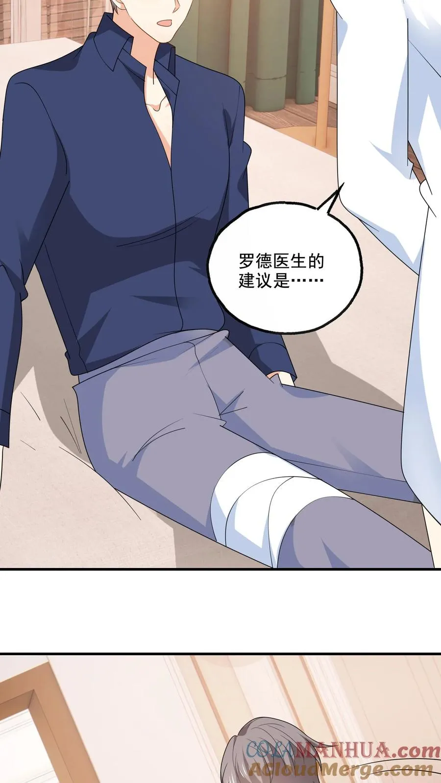 第163话 出事了 第25页