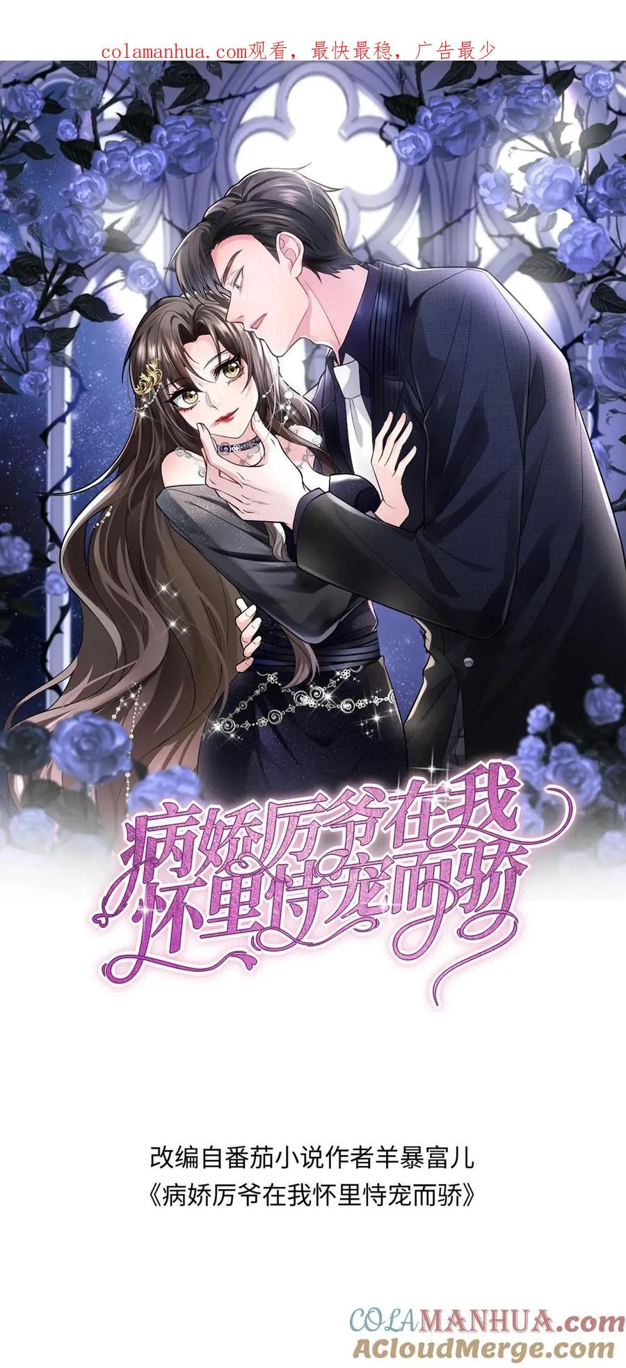 第164话 可怕的现实 第1页