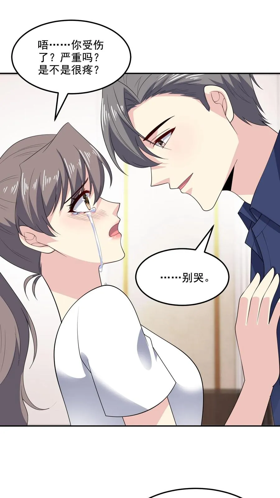 第164话 可怕的现实 第2页