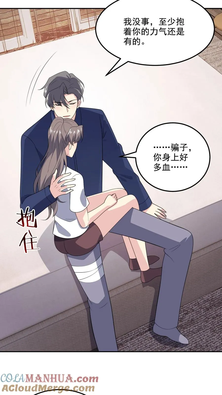 第164话 可怕的现实 第3页
