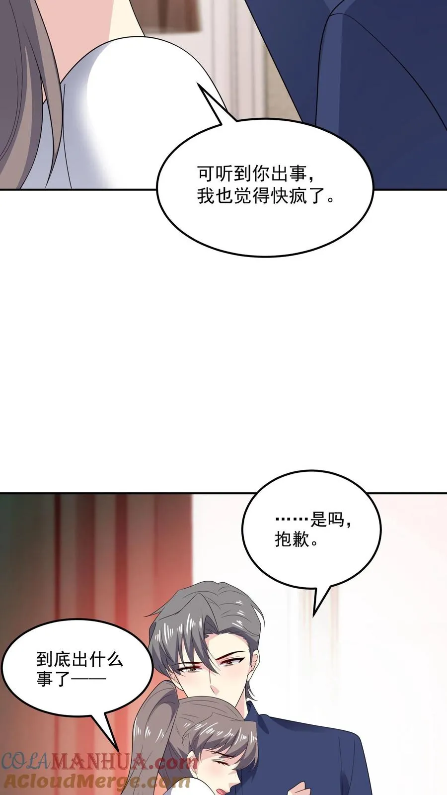 第164话 可怕的现实 第9页