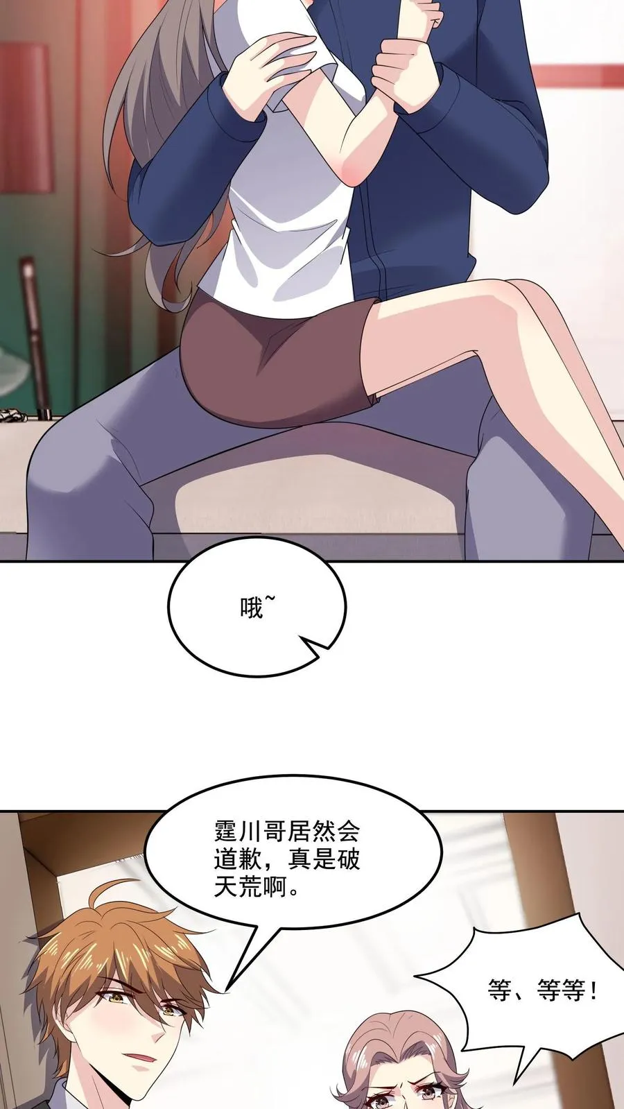 第164话 可怕的现实 第10页