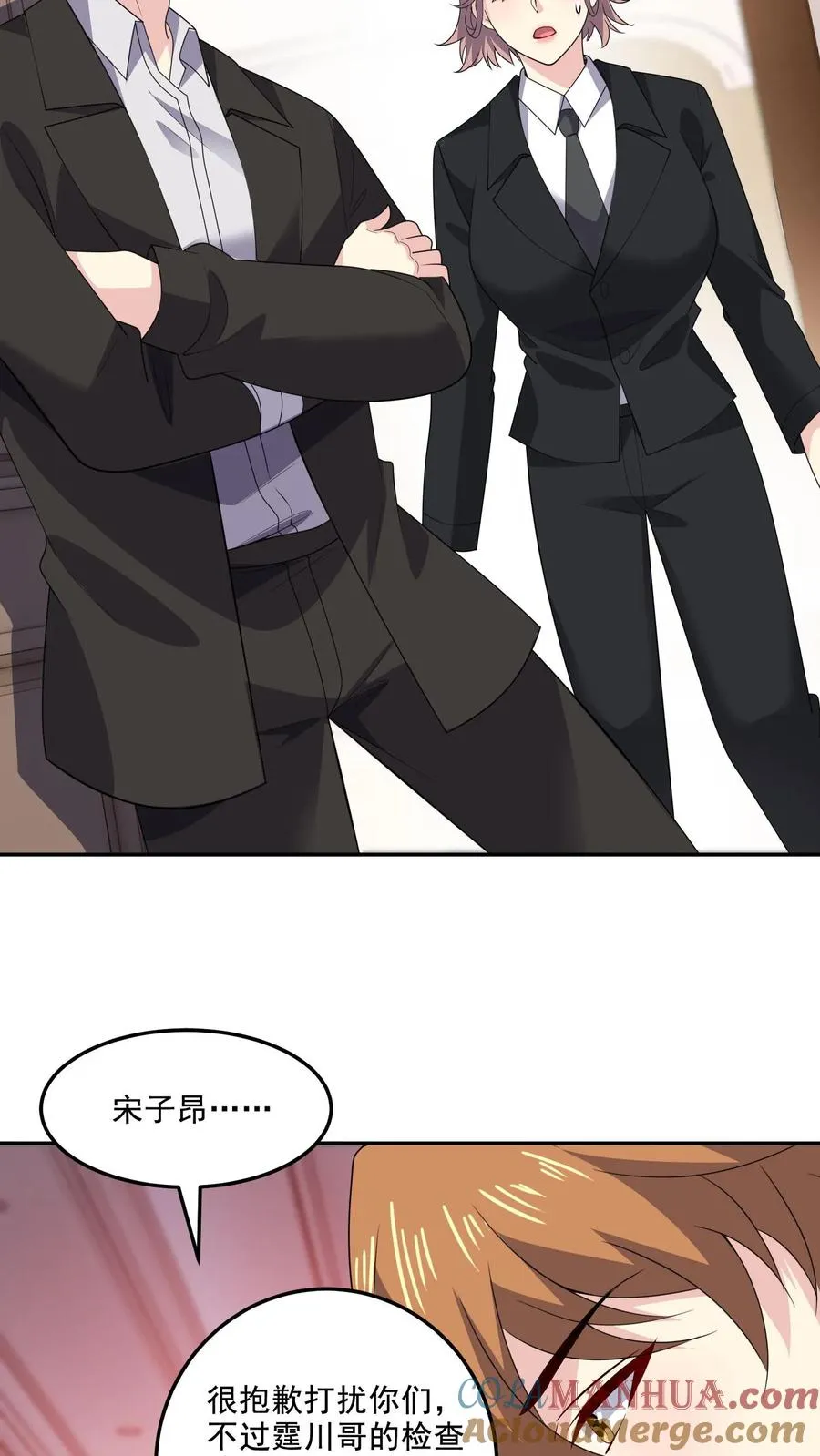 第164话 可怕的现实 第11页