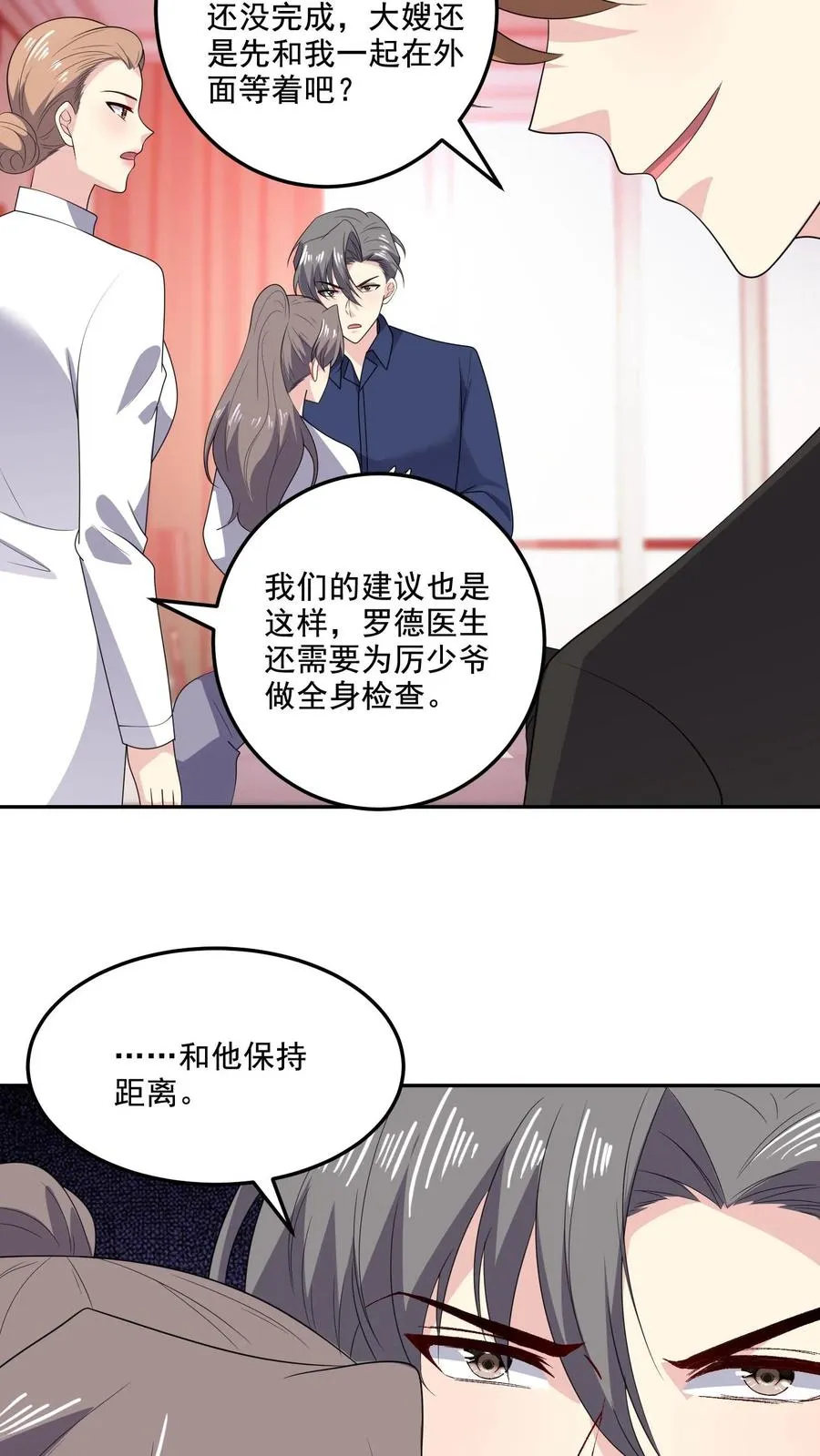 第164话 可怕的现实 第12页