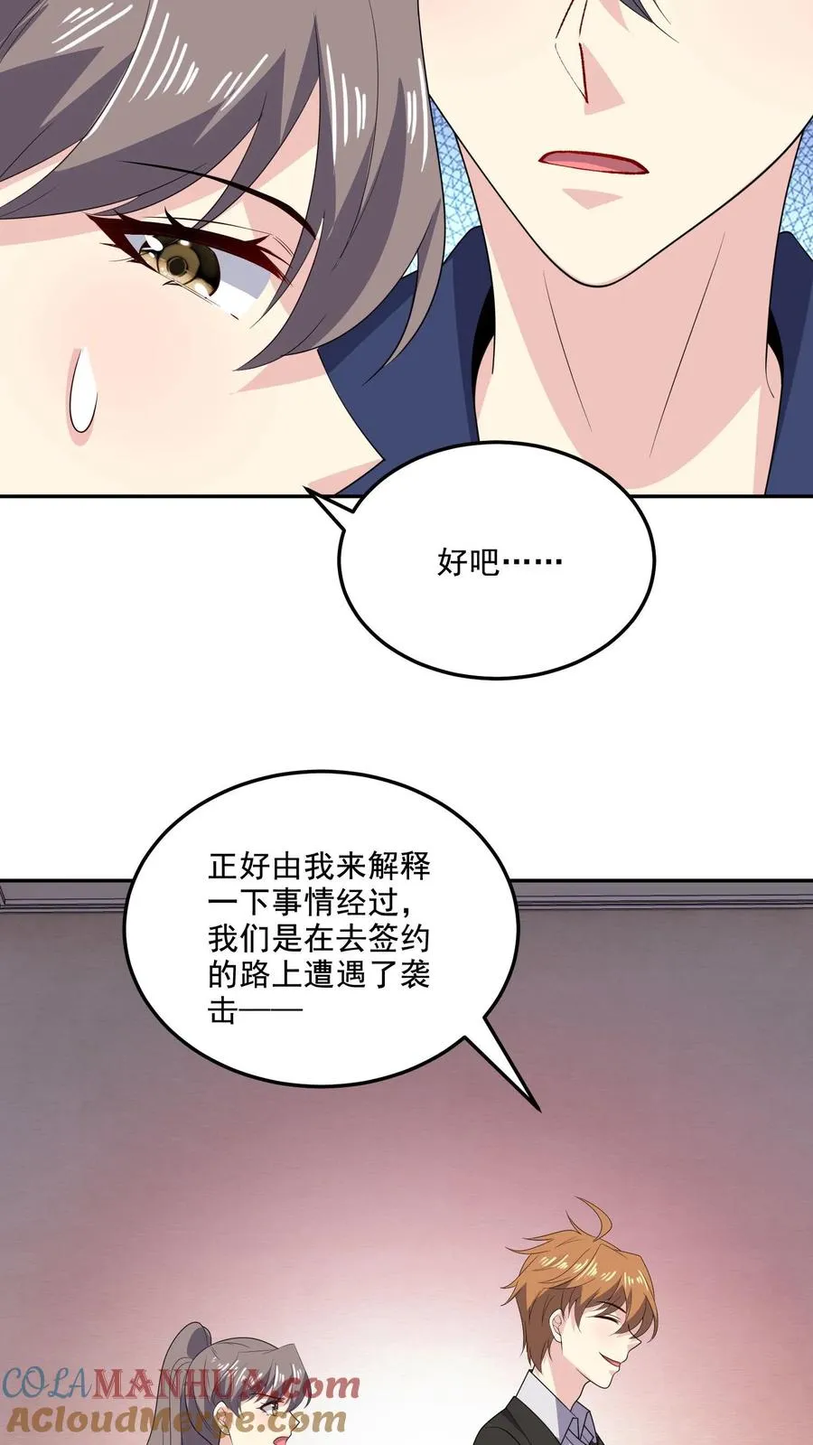 第164话 可怕的现实 第13页