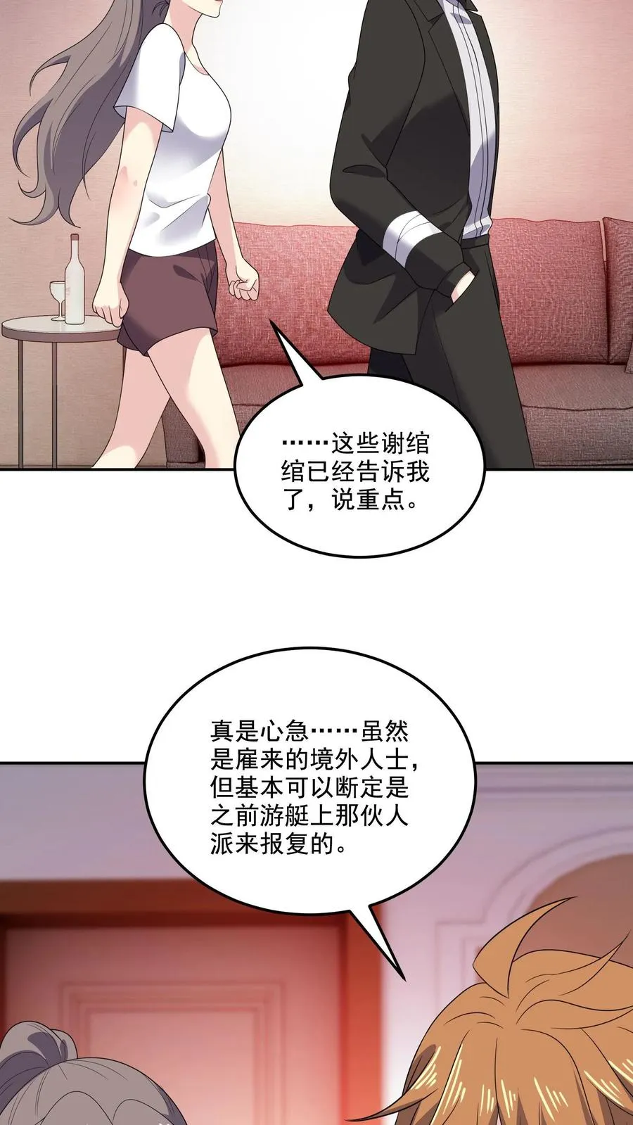 第164话 可怕的现实 第14页