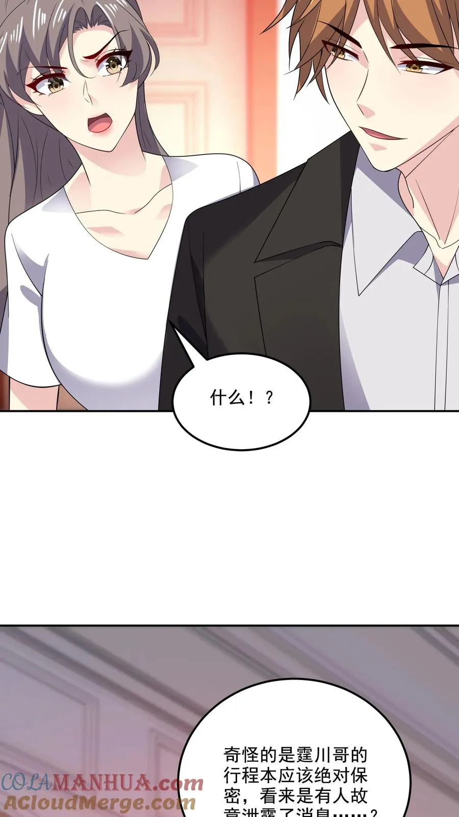 第164话 可怕的现实 第15页