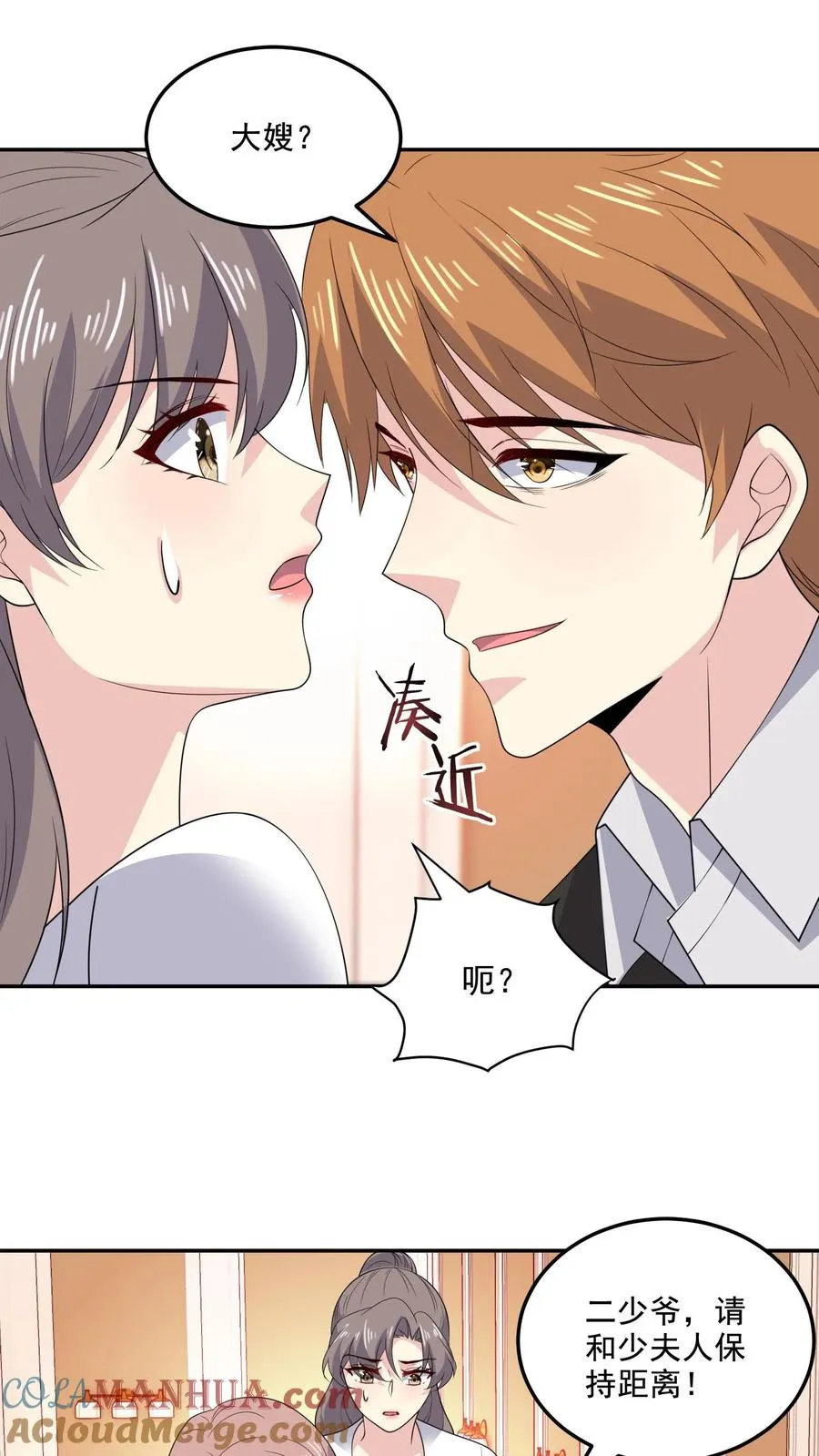 第164话 可怕的现实 第17页