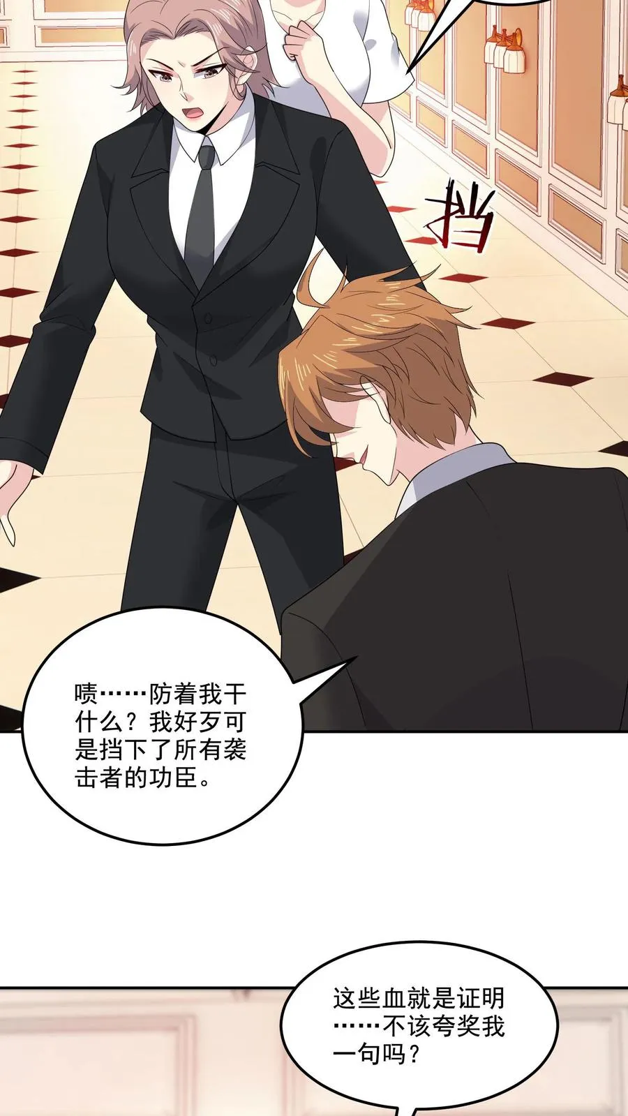 第164话 可怕的现实 第18页