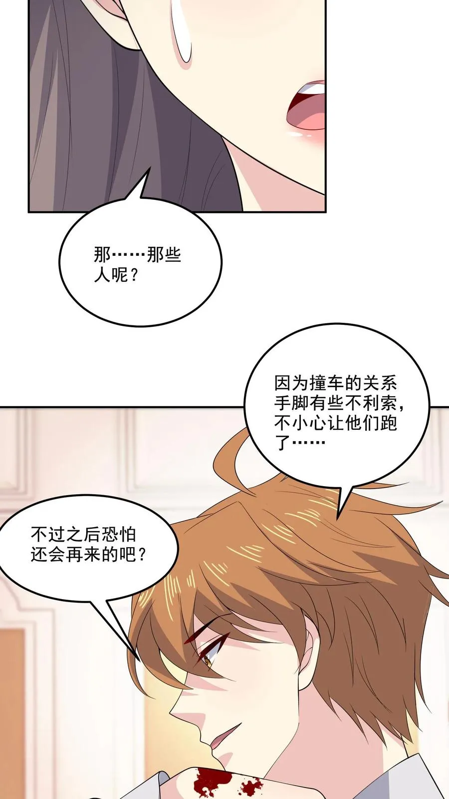 第164话 可怕的现实 第20页