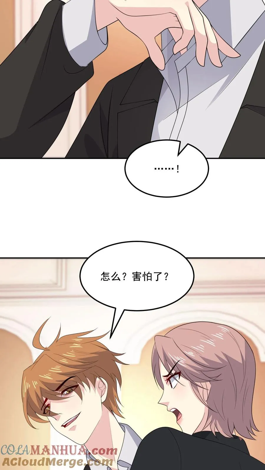 第164话 可怕的现实 第21页