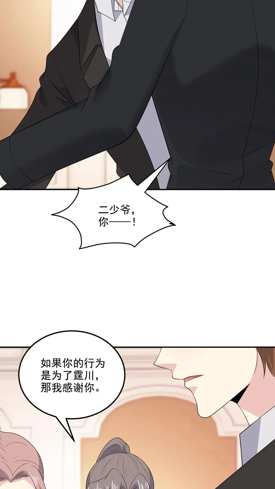 第164话 可怕的现实 第22页