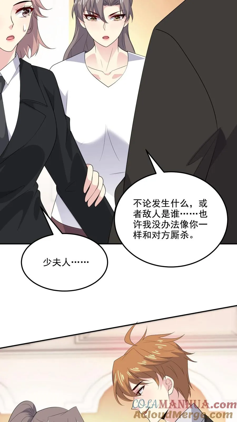 第164话 可怕的现实 第23页