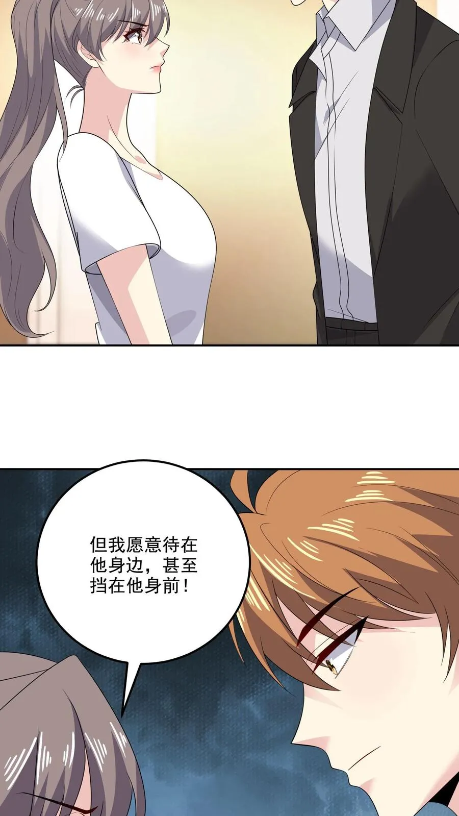 第164话 可怕的现实 第24页