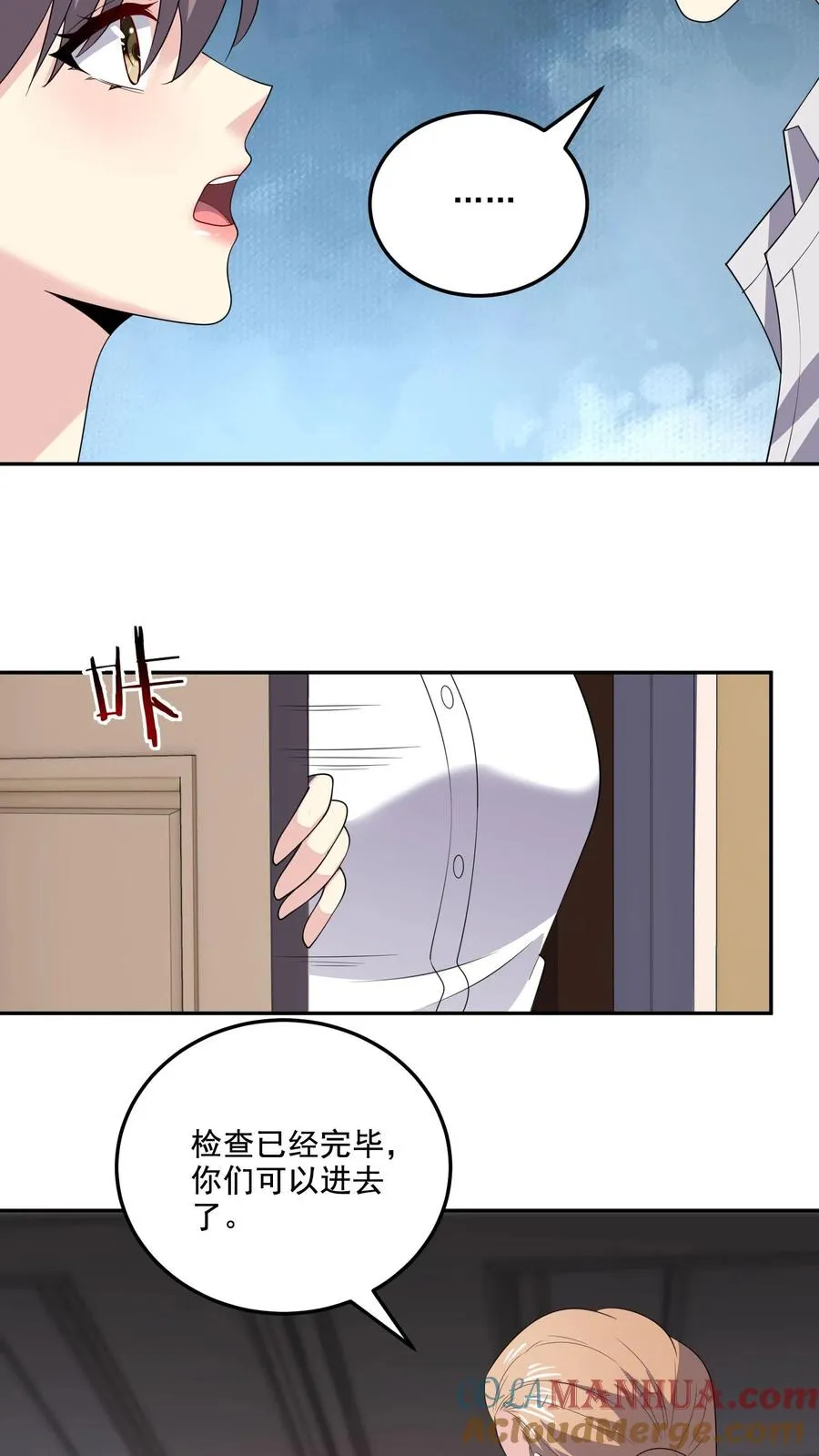 第164话 可怕的现实 第25页
