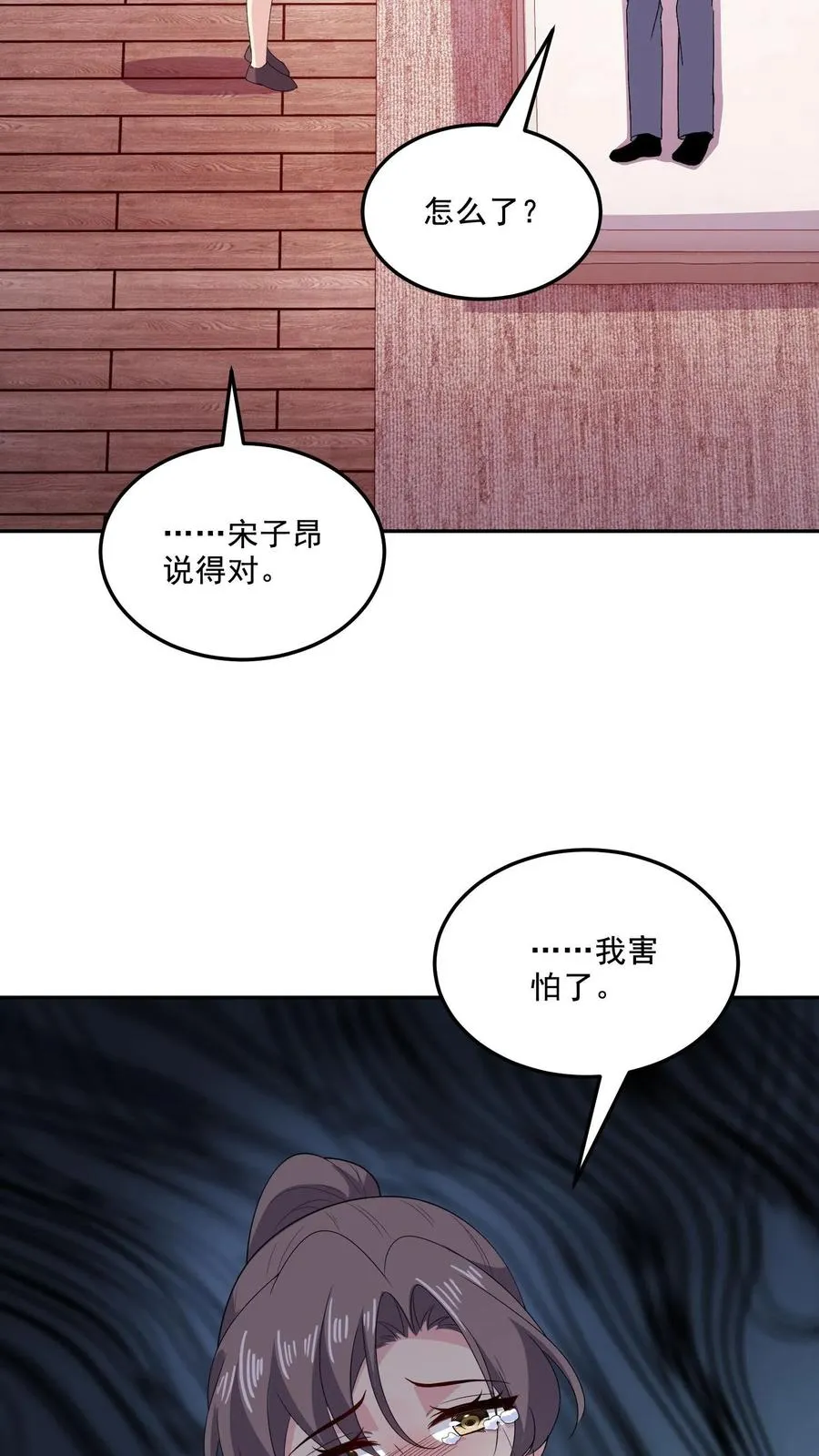 第164话 可怕的现实 第30页