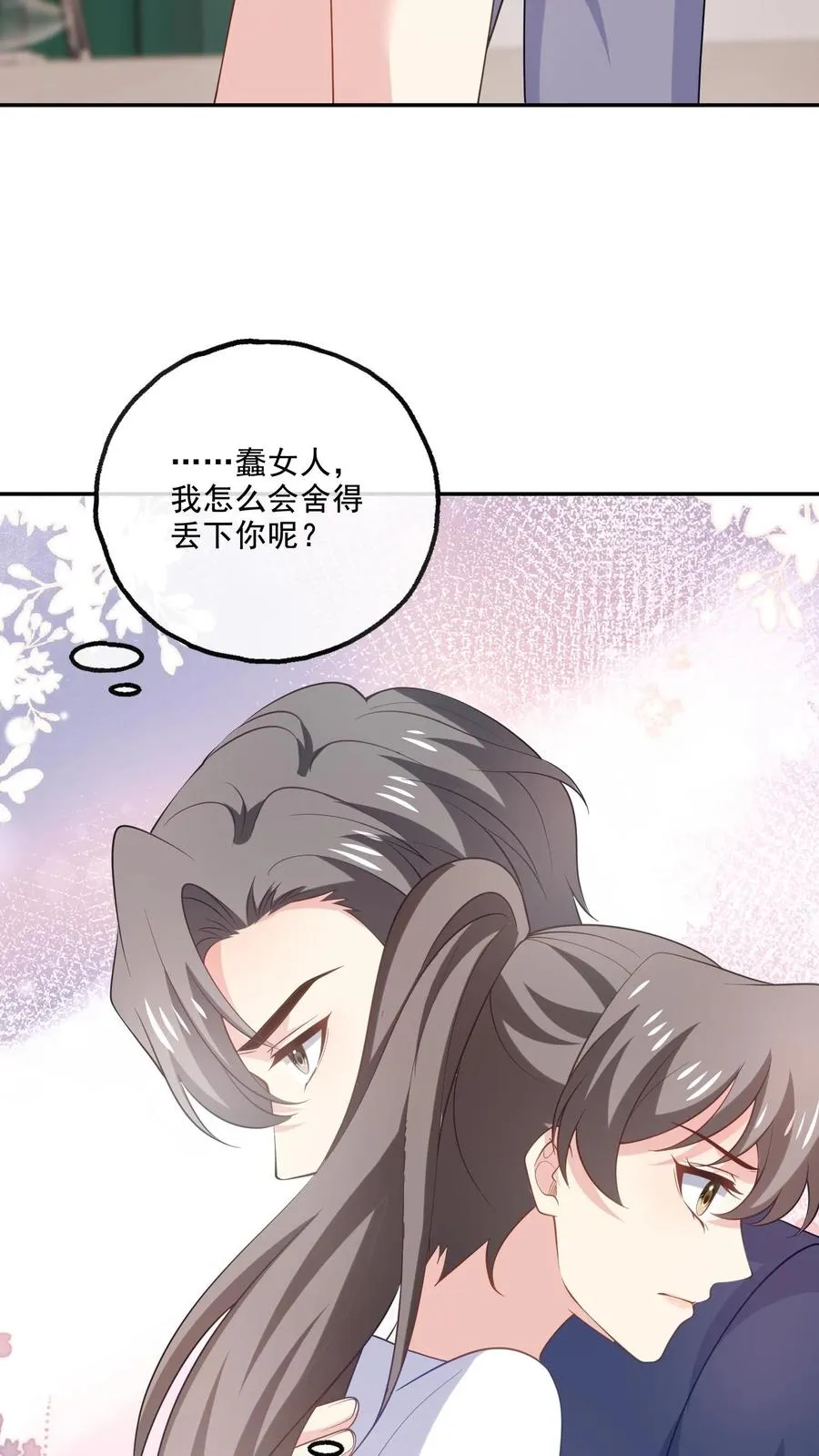 第165话 害怕 第14页