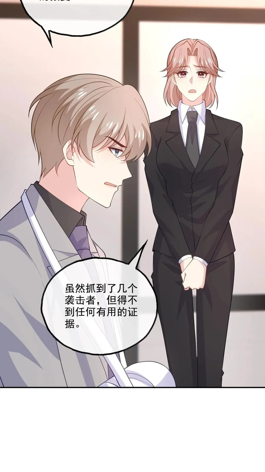 第165话 害怕 第16页