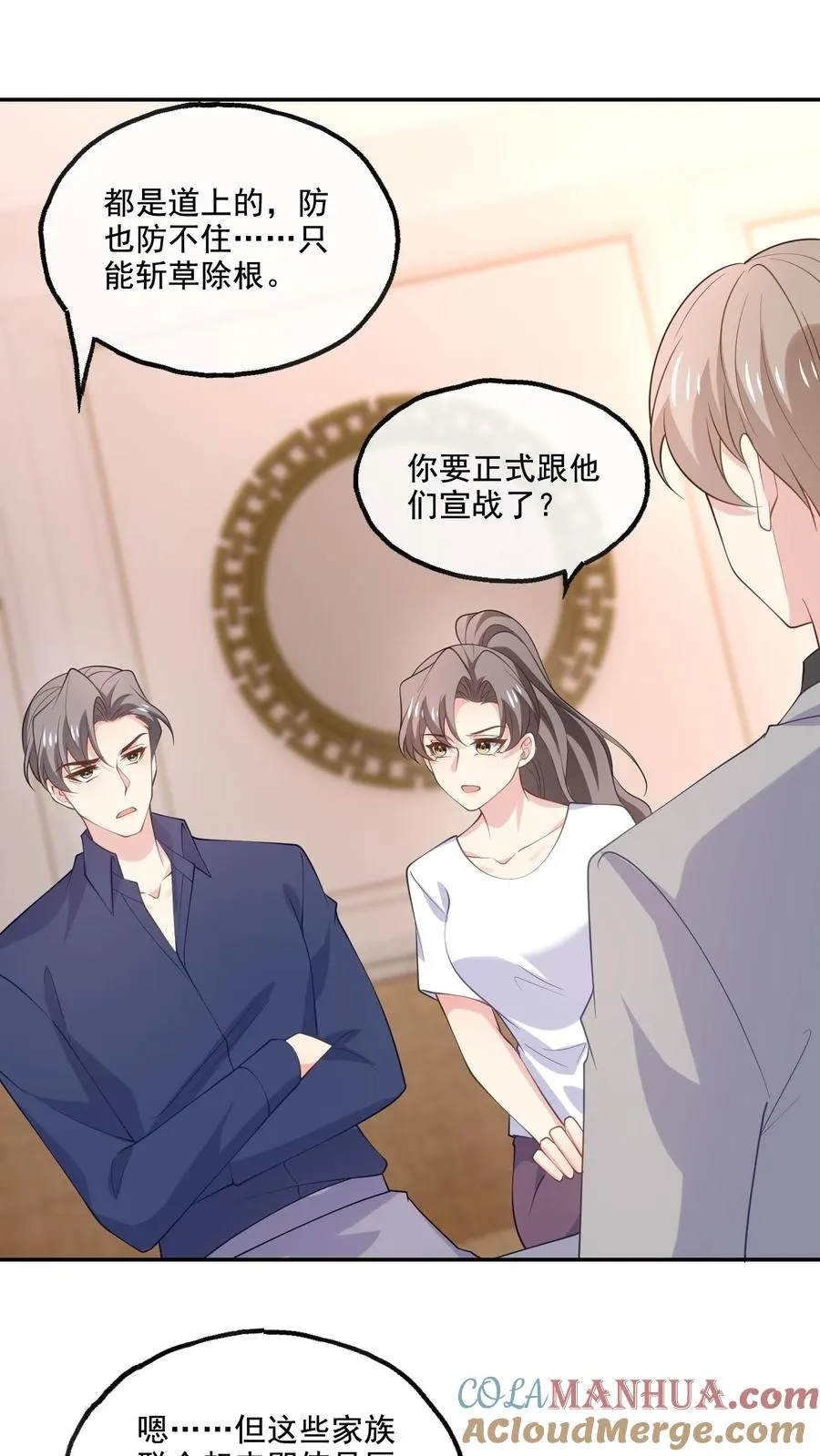 第165话 害怕 第17页