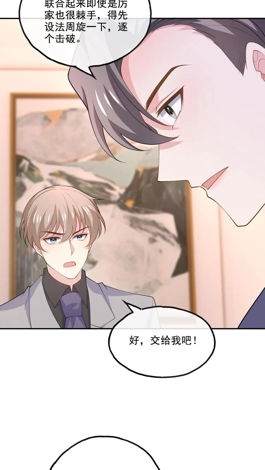 第165话 害怕 第18页