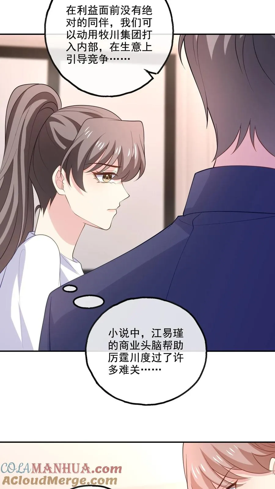 第165话 害怕 第19页