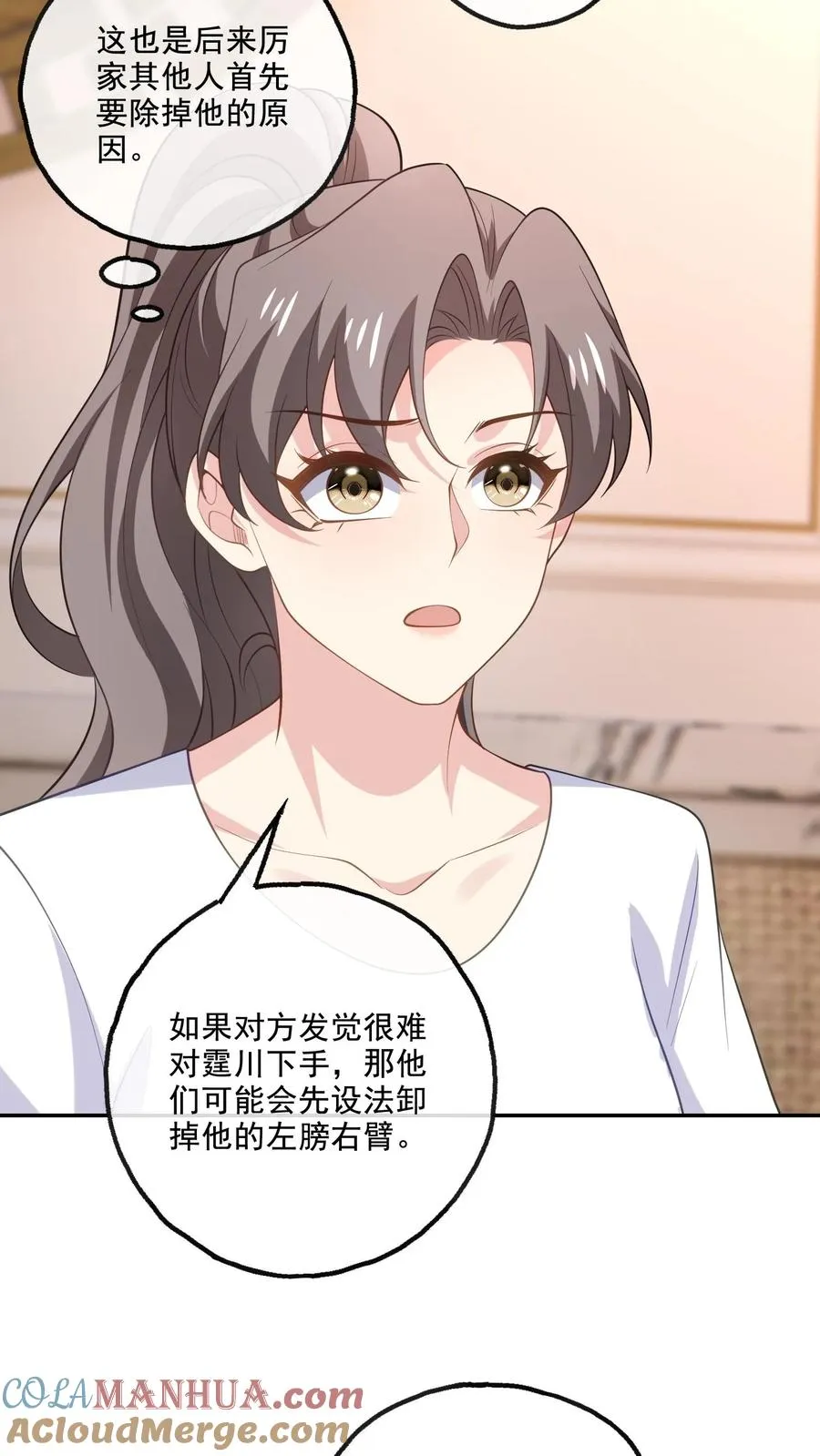 第165话 害怕 第21页
