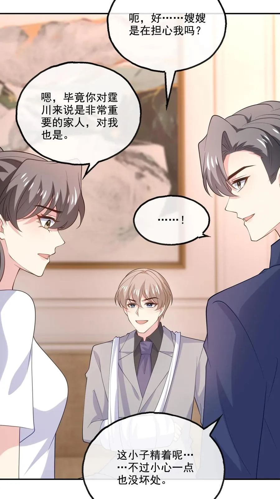 第165话 害怕 第22页