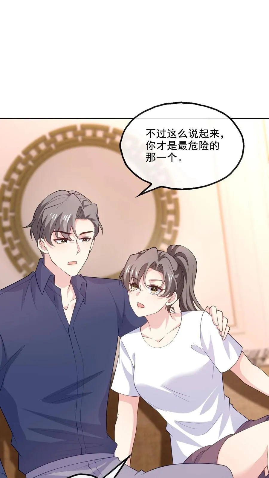 第165话 害怕 第24页