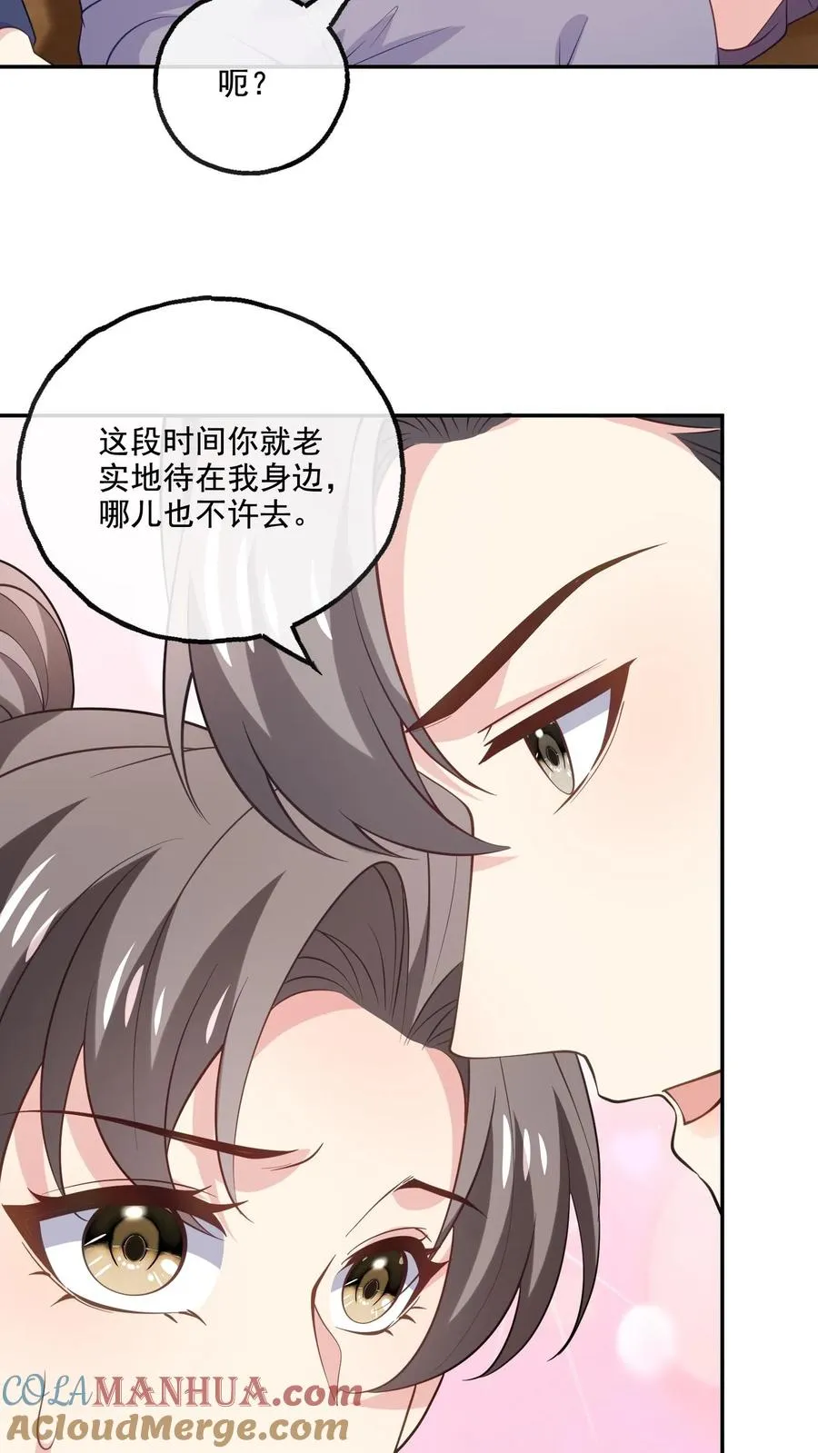 第165话 害怕 第25页