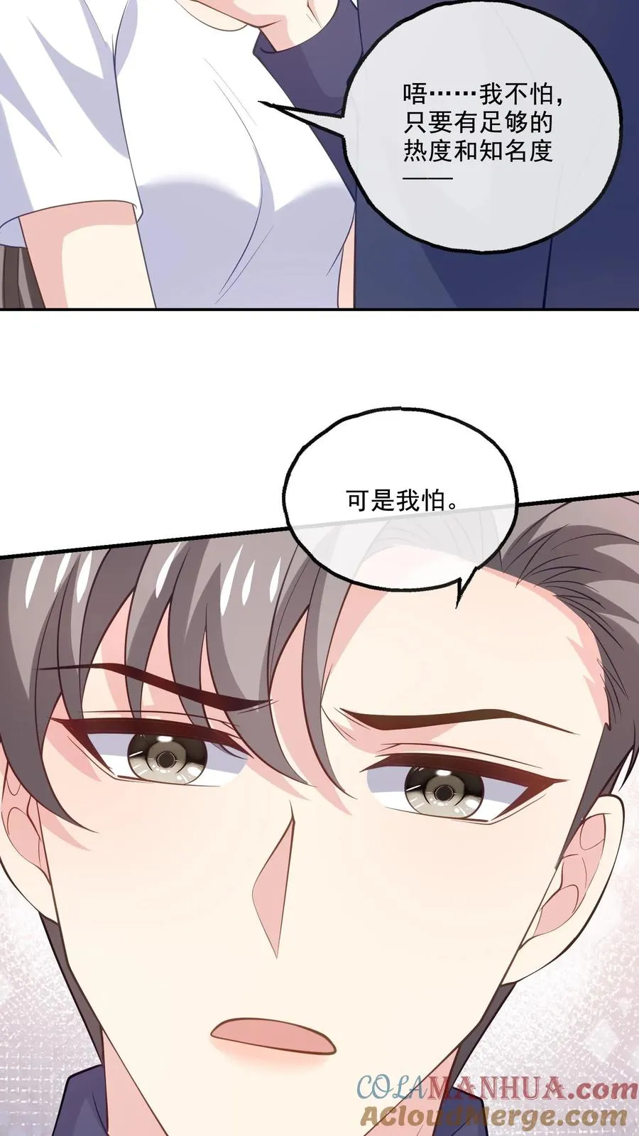 第165话 害怕 第27页