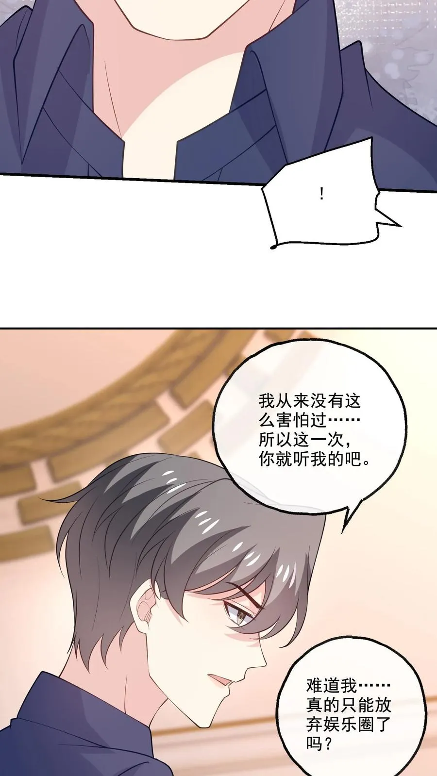 第165话 害怕 第28页