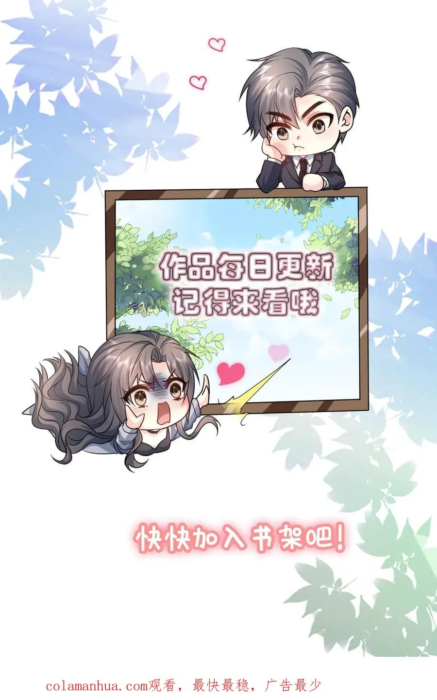 第165话 害怕 第30页