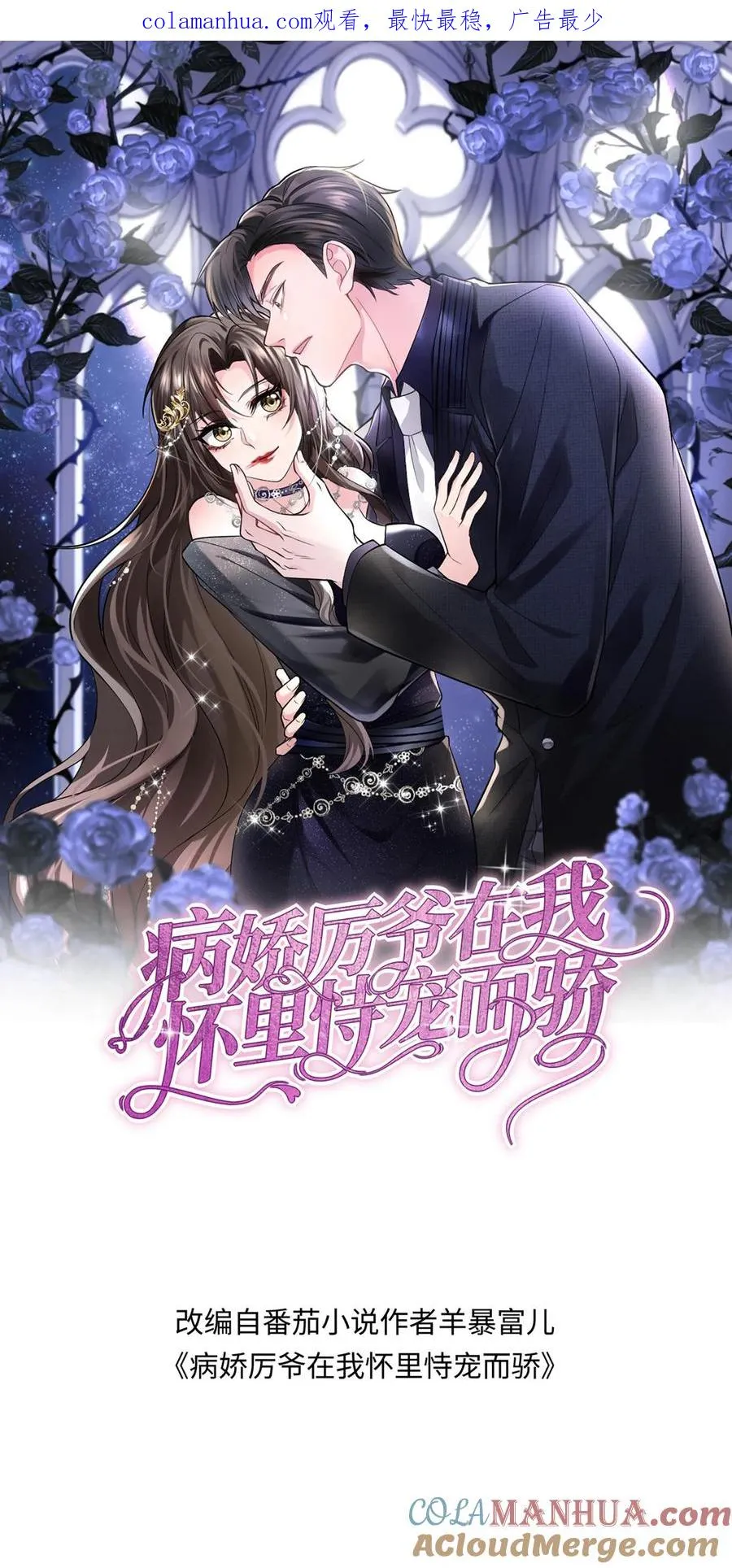 第166话 分离 第1页