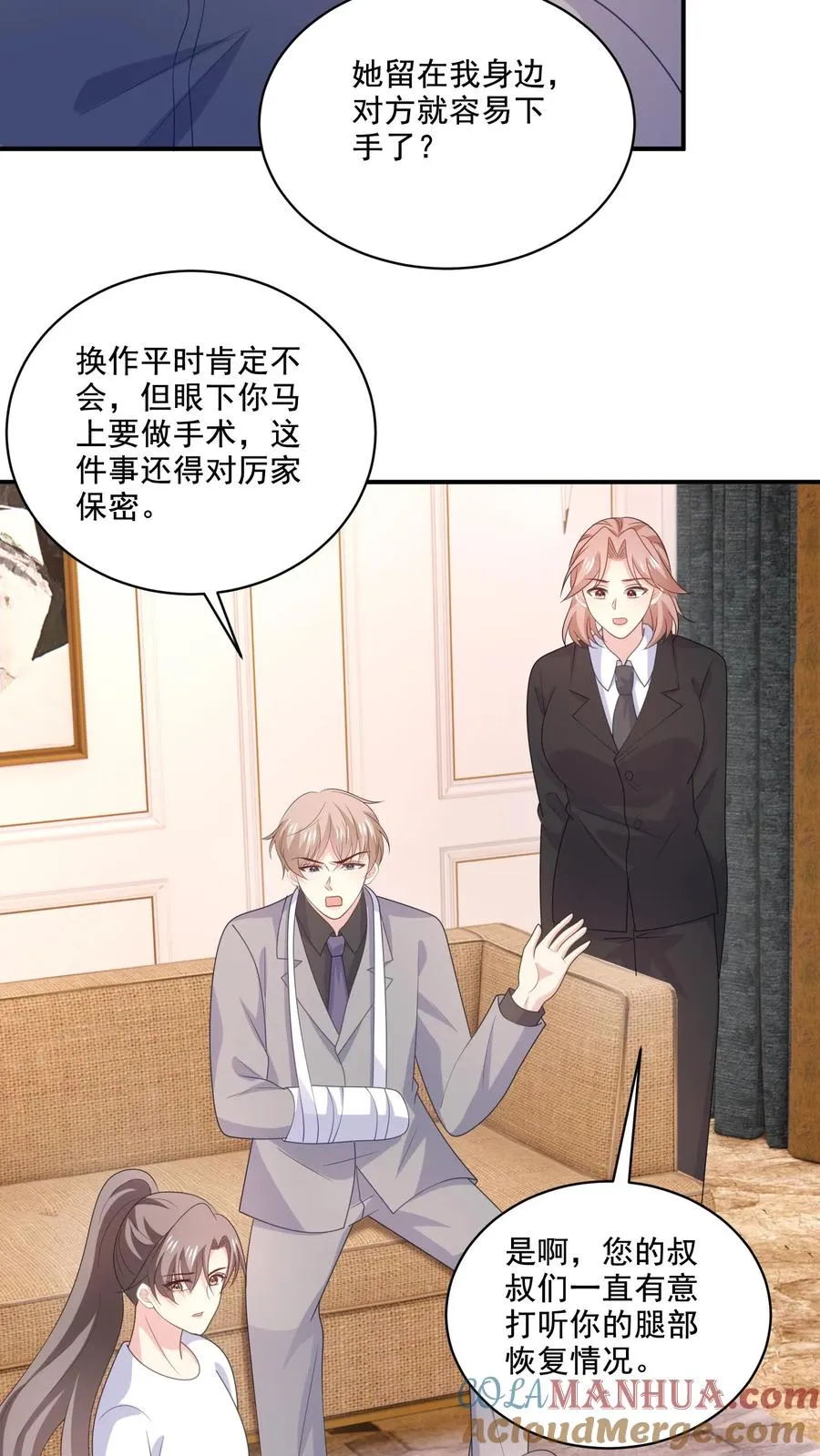 第166话 分离 第5页