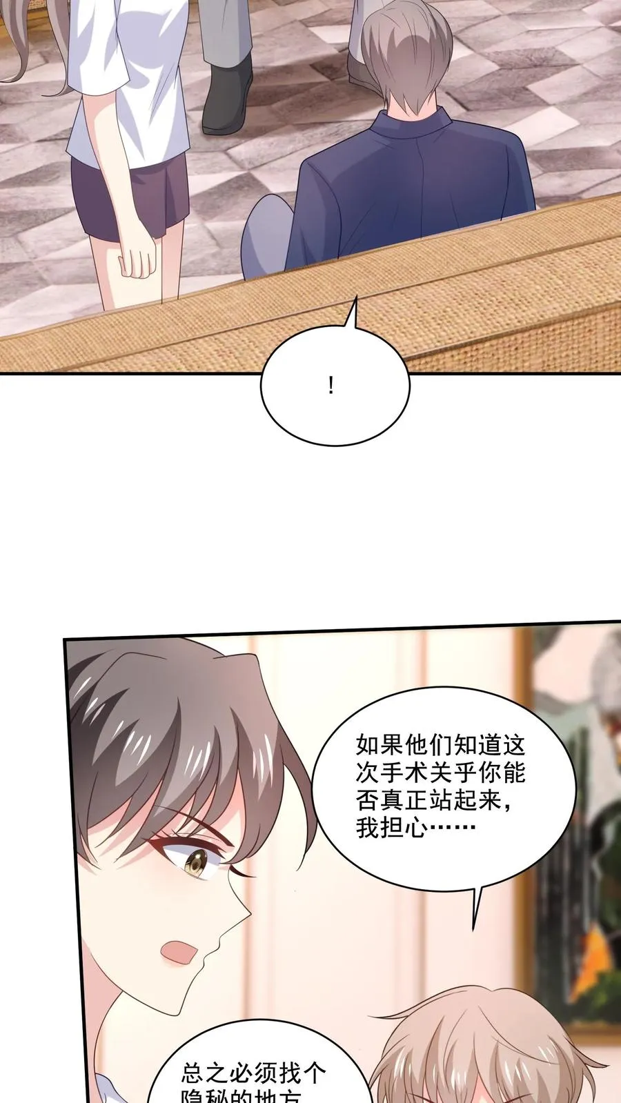 第166话 分离 第6页