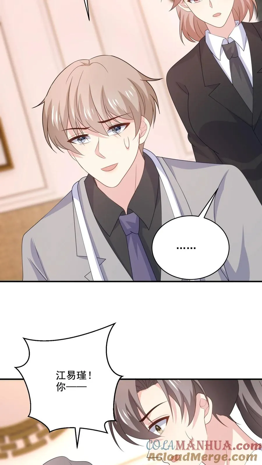 第166话 分离 第11页
