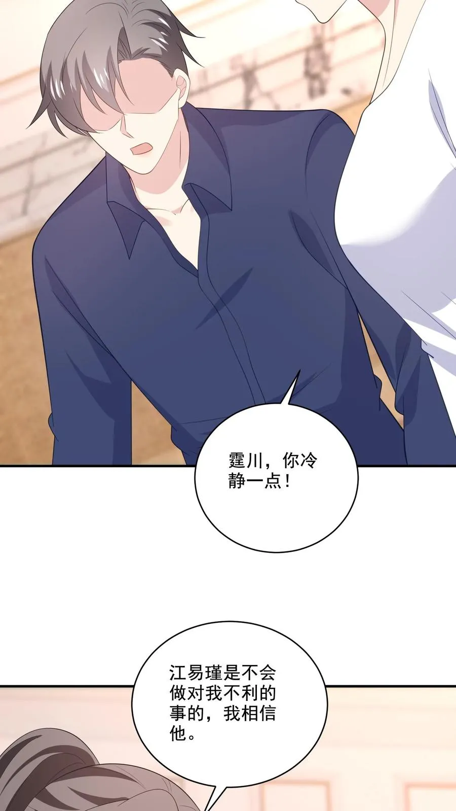 第166话 分离 第12页