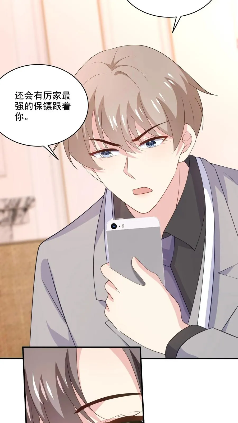 第166话 分离 第14页