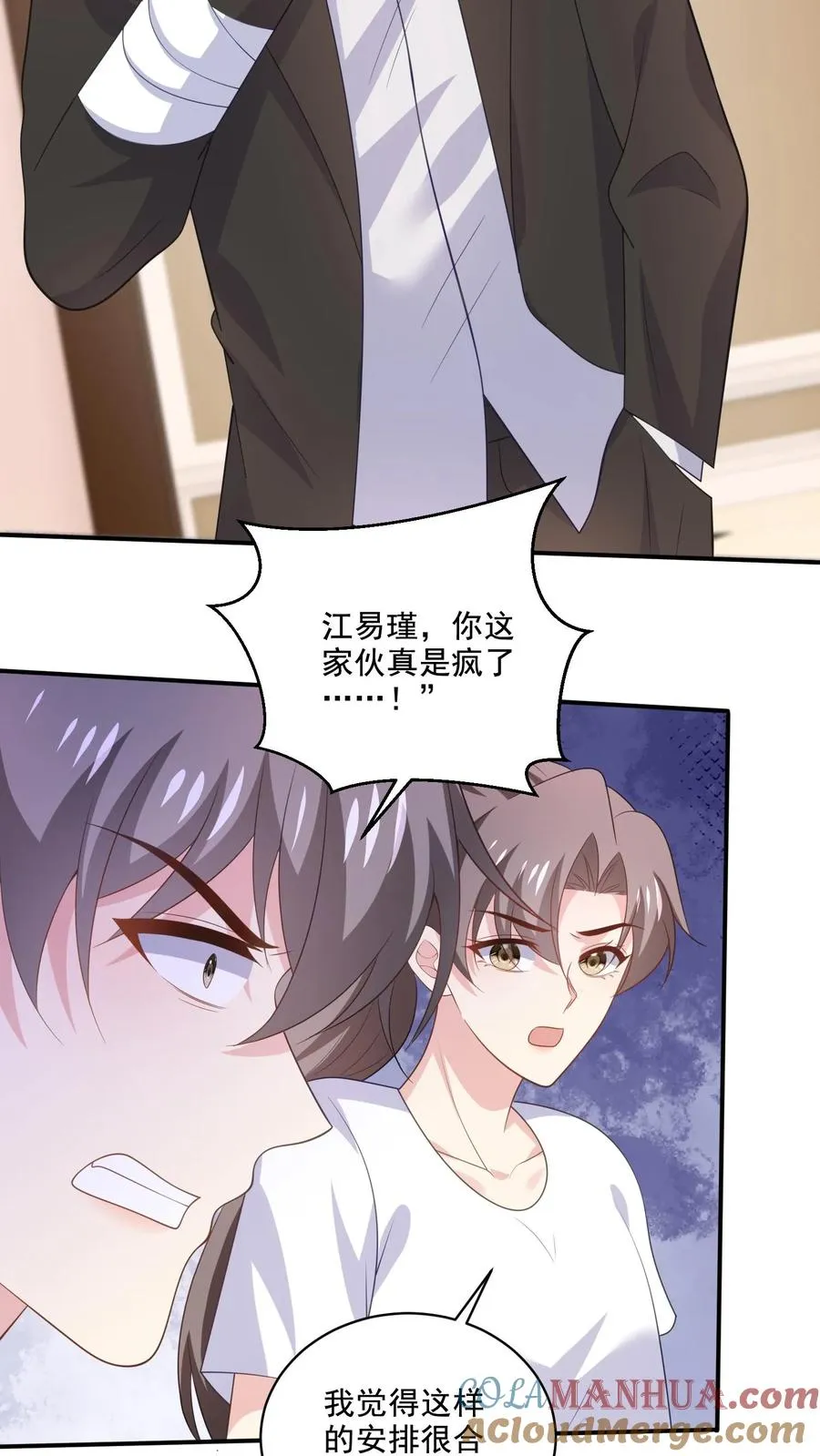 第166话 分离 第17页