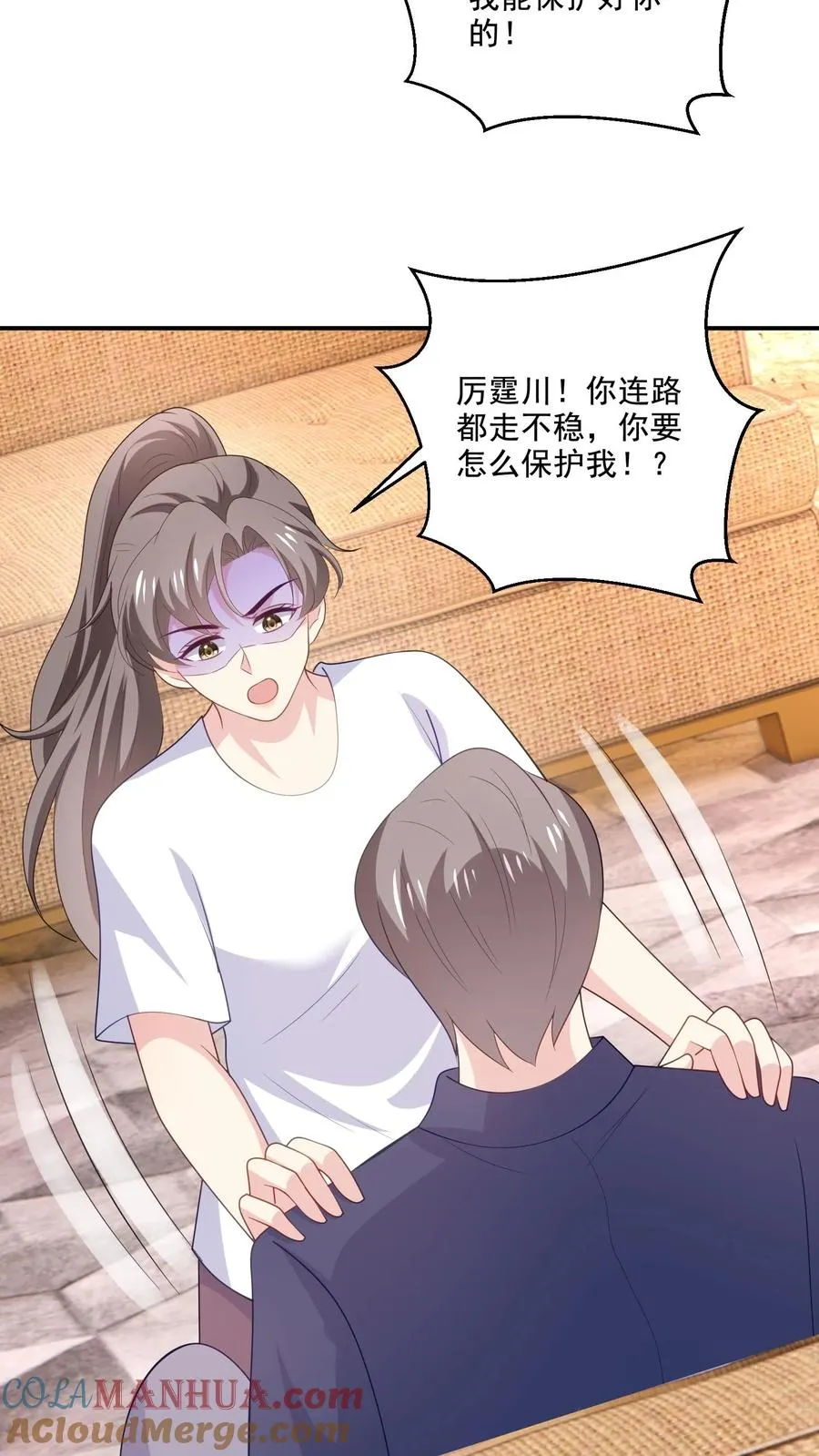 第166话 分离 第19页