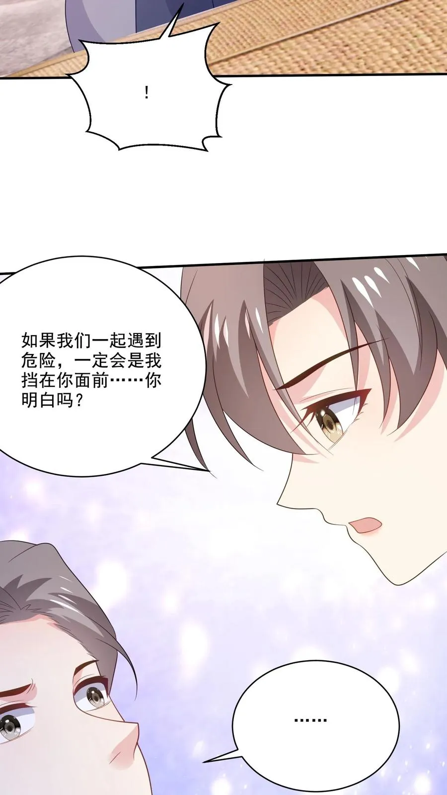 第166话 分离 第20页