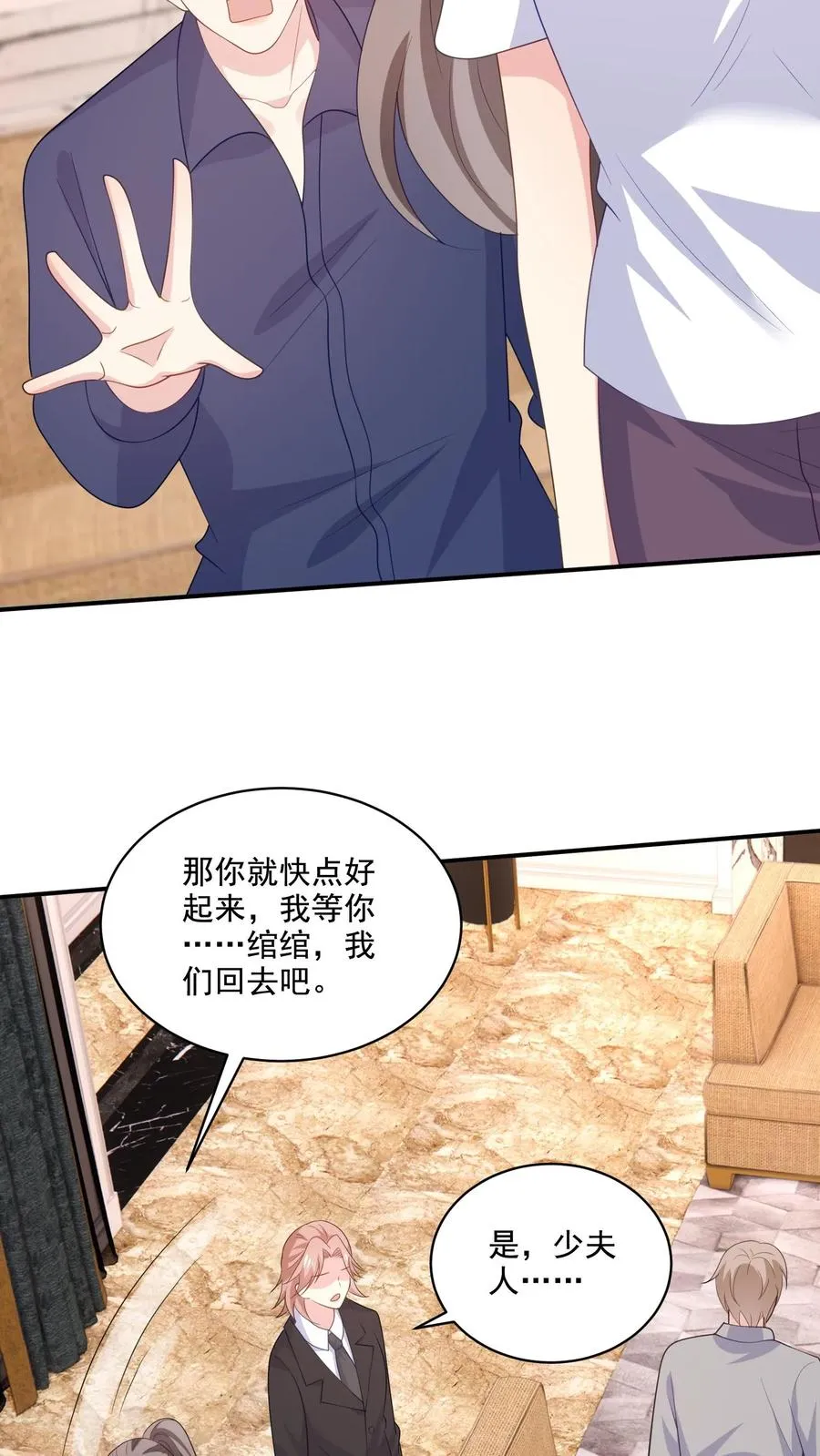 第166话 分离 第22页