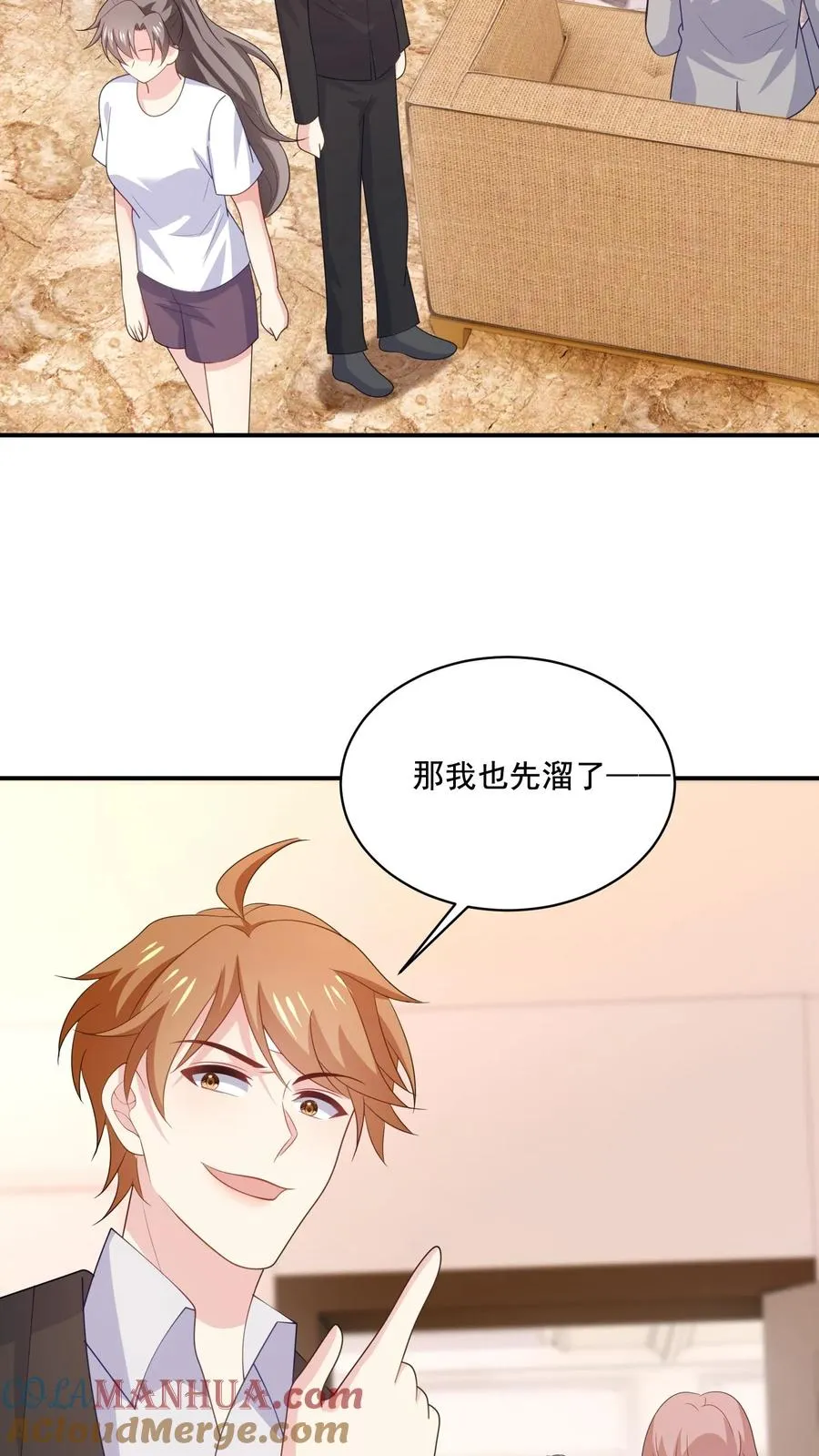 第166话 分离 第23页