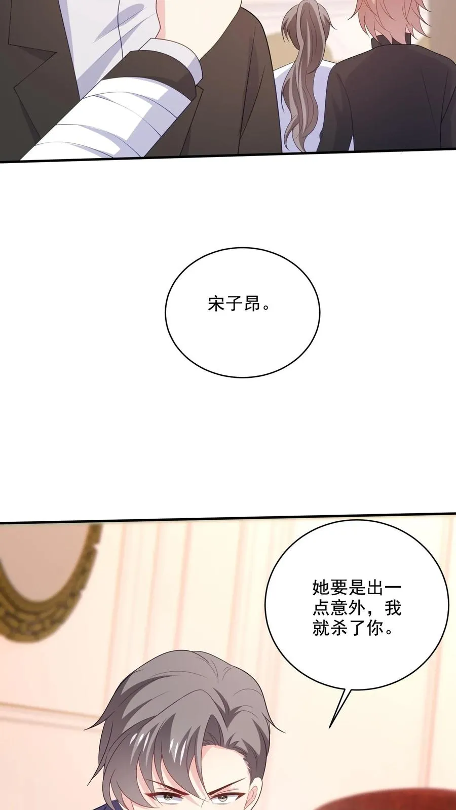 第166话 分离 第24页