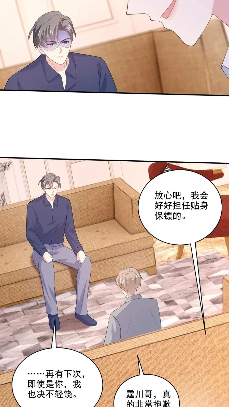 第166话 分离 第26页